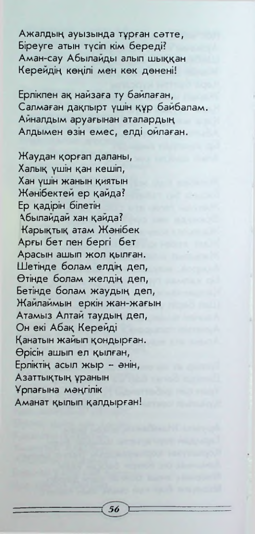 Страница 58