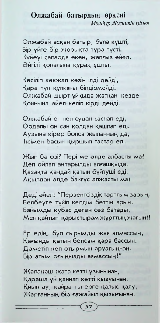Страница 59