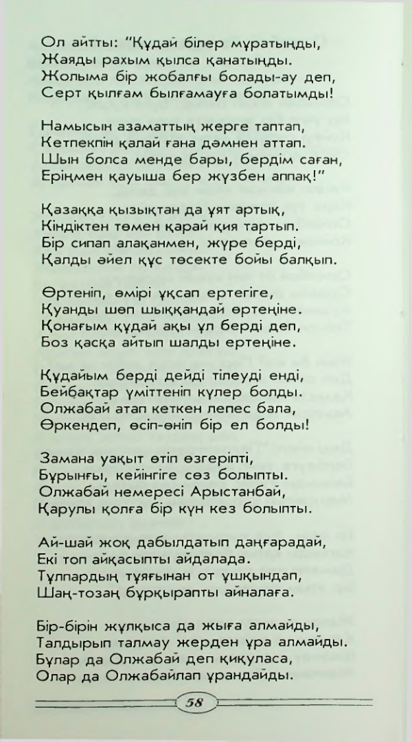 Страница 60