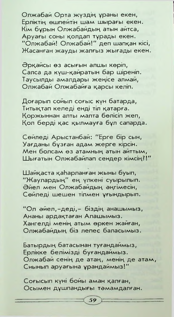 Страница 61