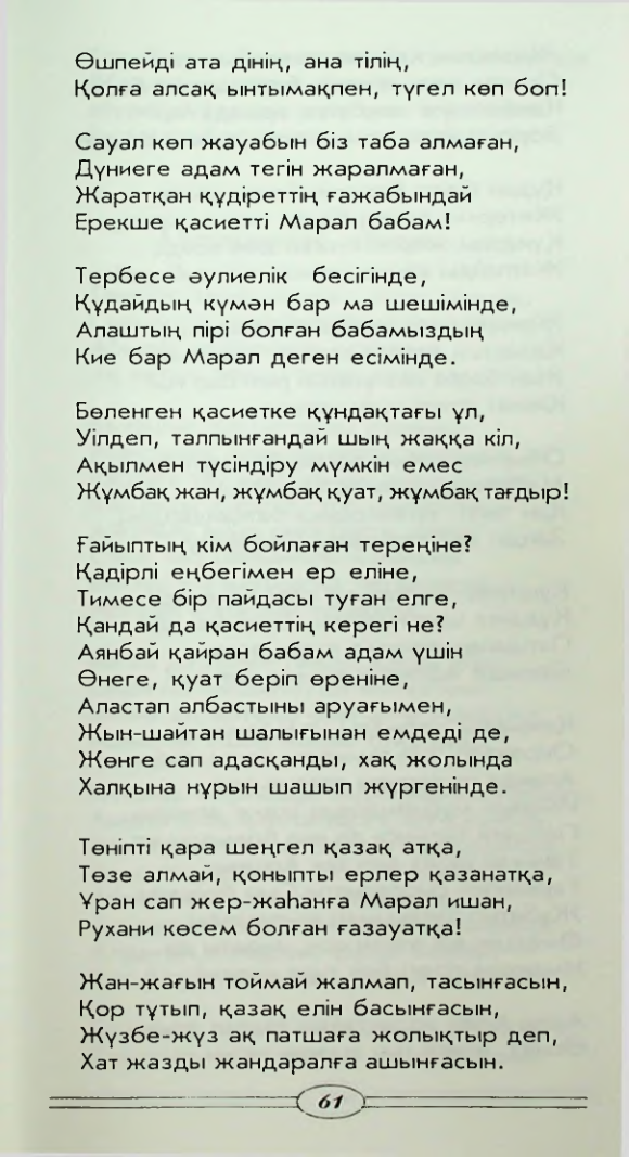 Страница 63