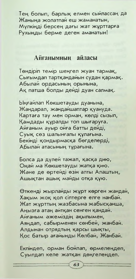 Страница 65