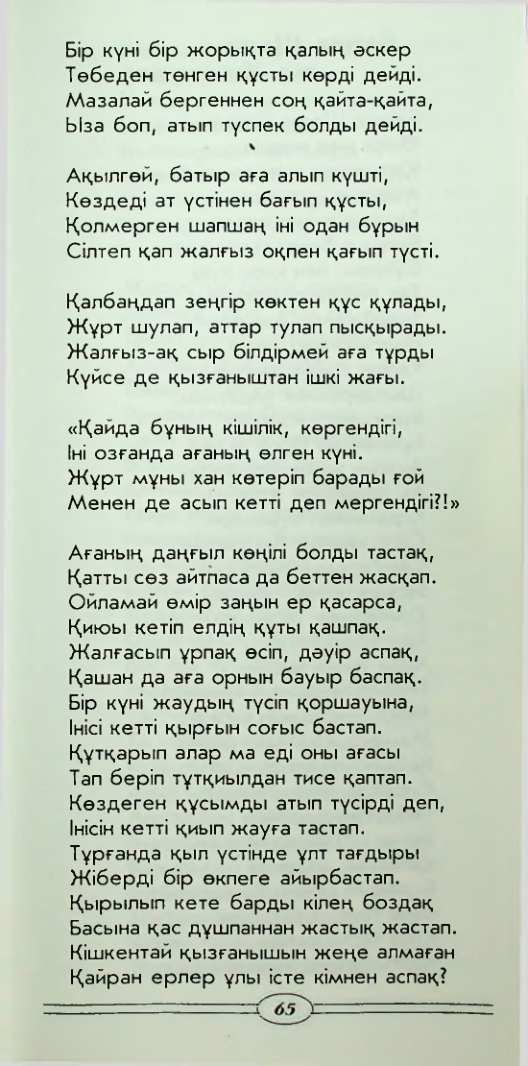 Страница 67