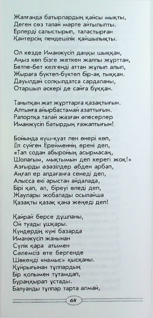 Страница 70