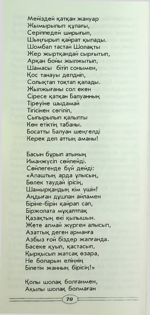 Страница 72