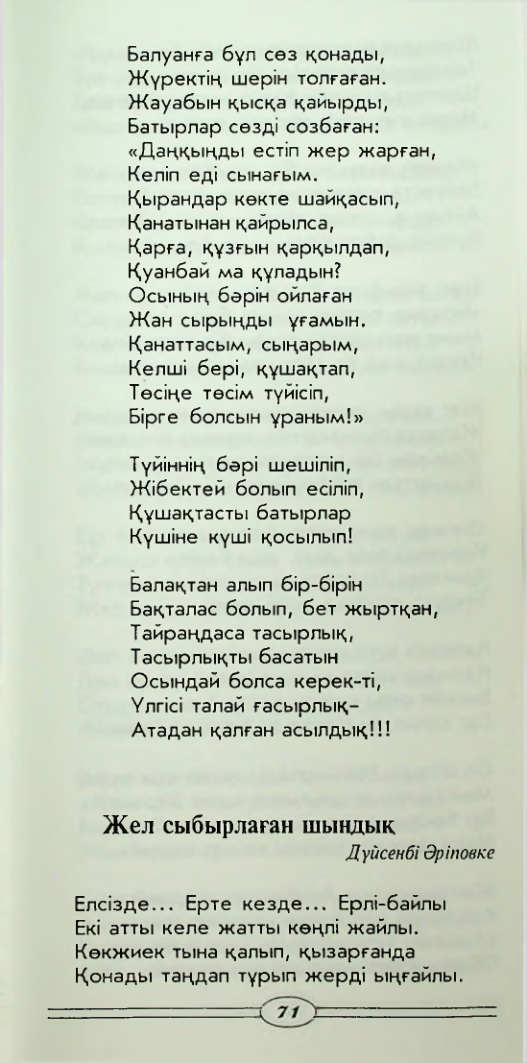 Страница 73