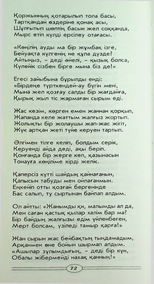 Страница 74