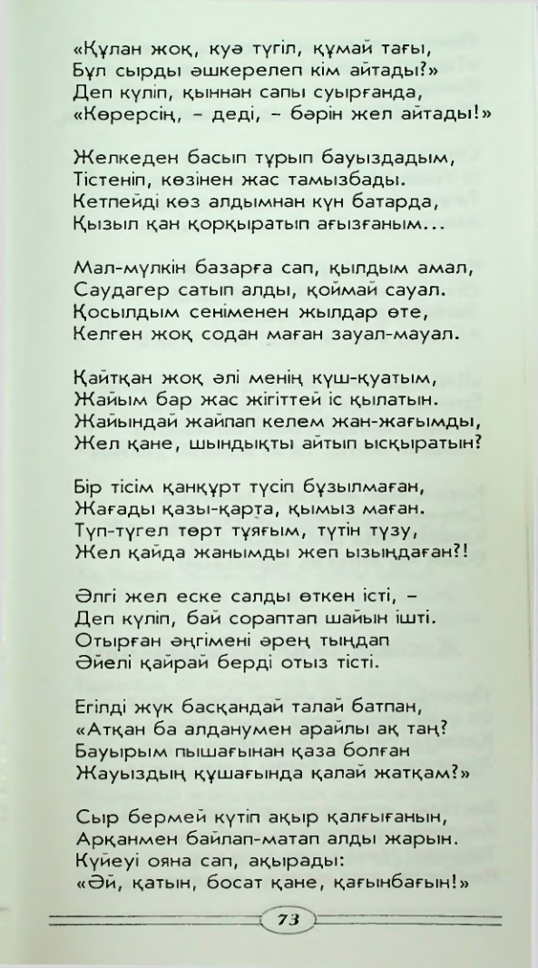 Страница 75