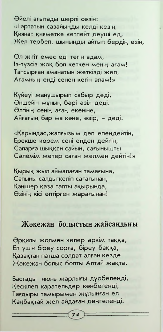 Страница 76