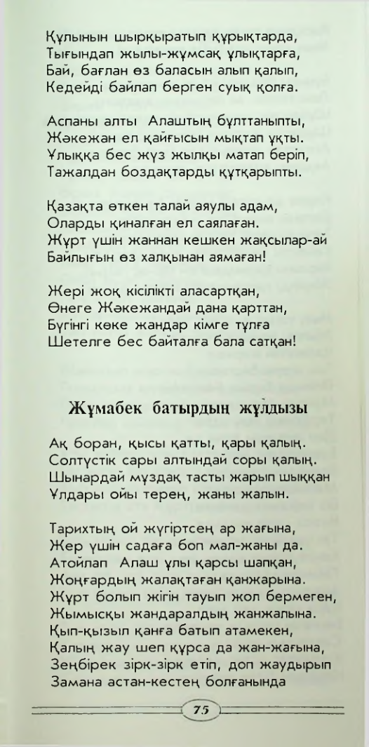 Страница 77