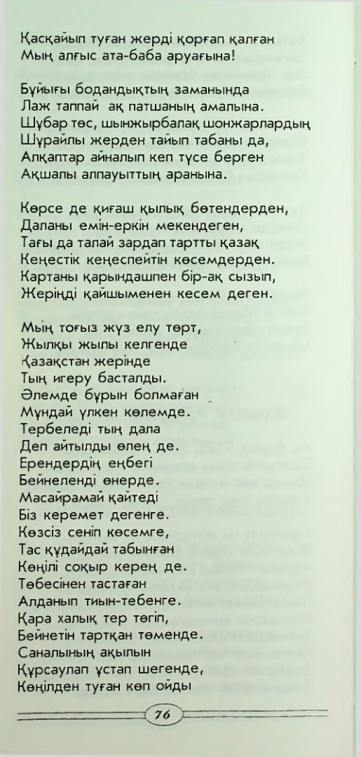 Страница 78