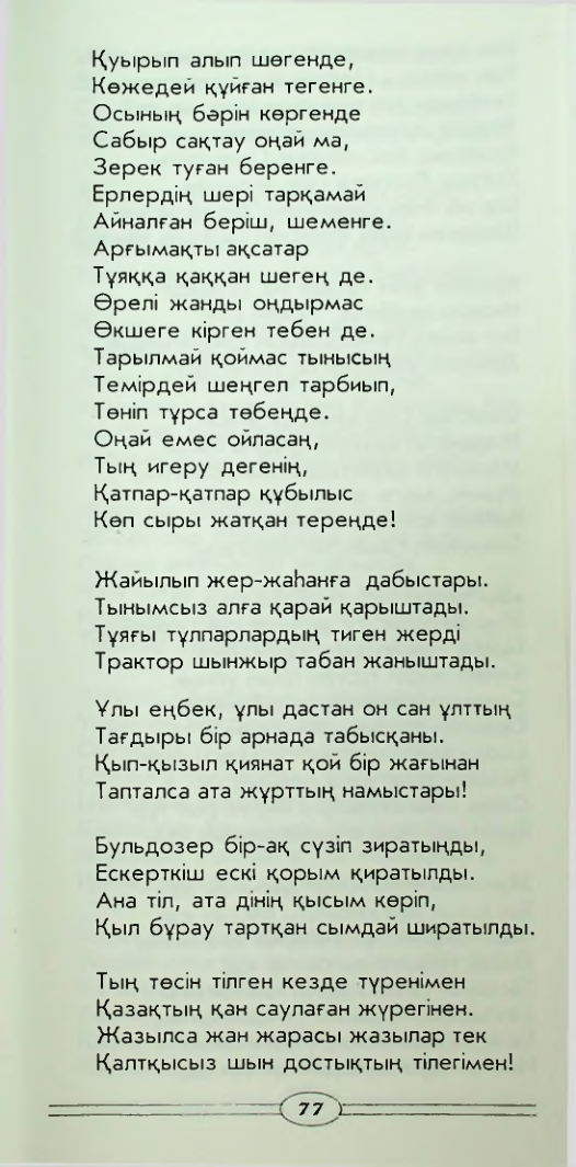 Страница 79