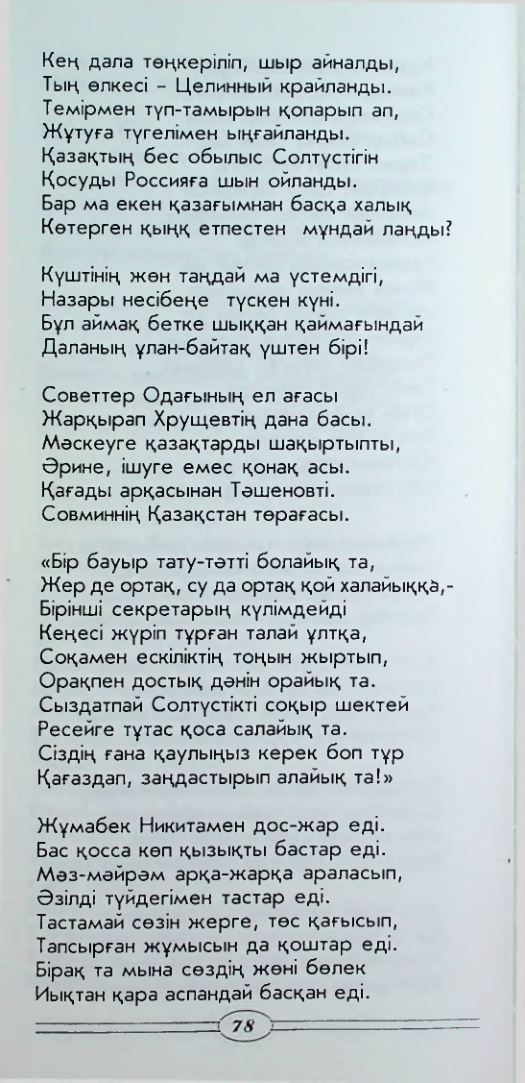 Страница 80
