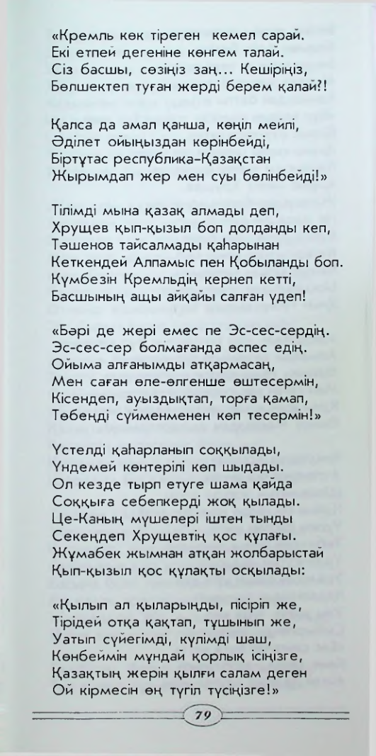 Страница 81