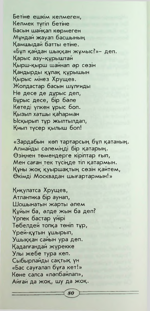Страница 82