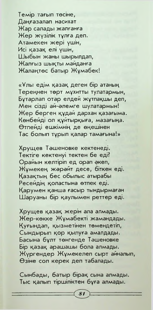 Страница 83