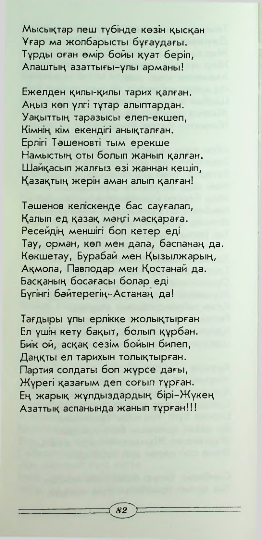 Страница 84