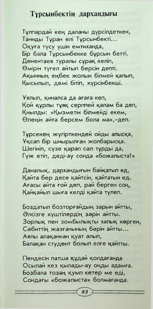 Страница 85