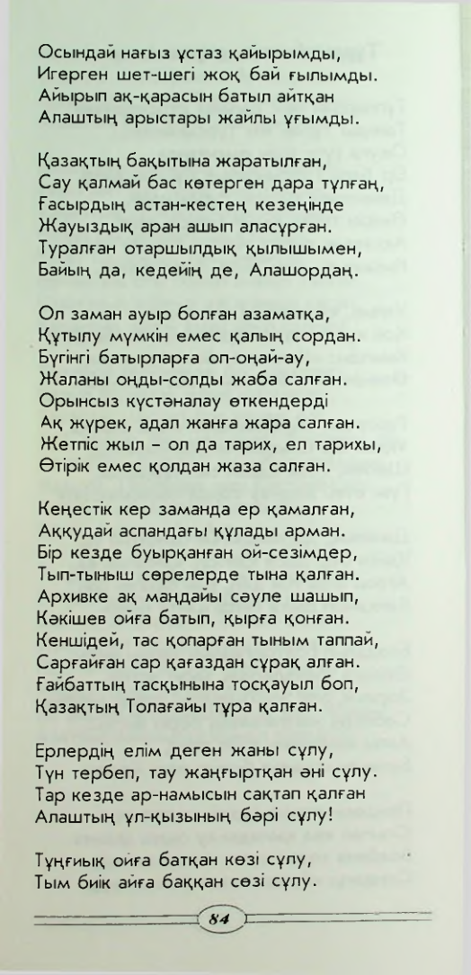 Страница 86