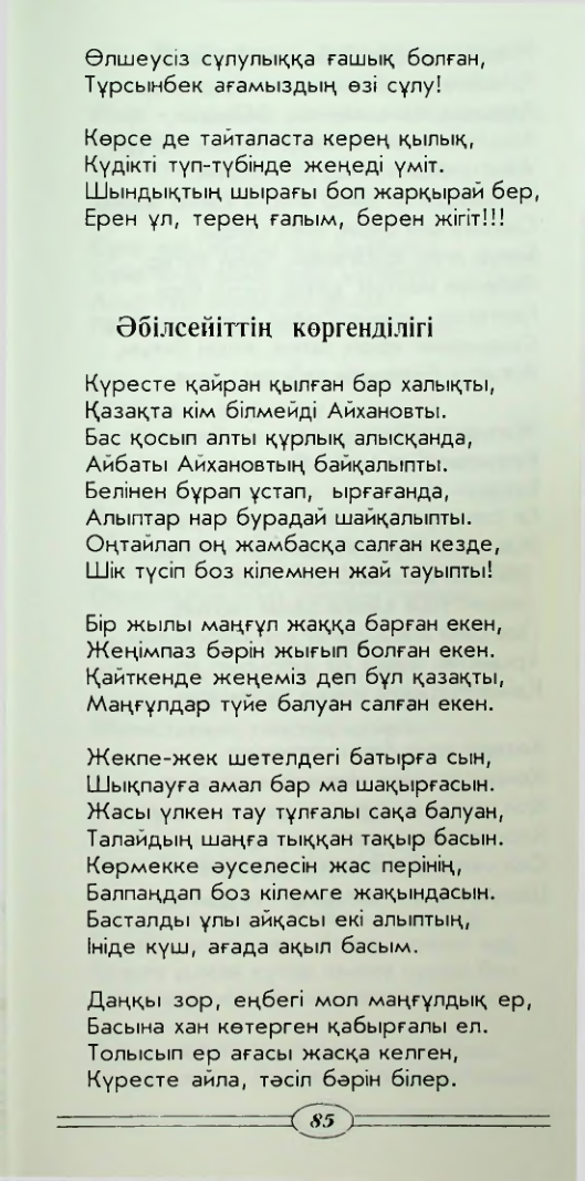 Страница 87