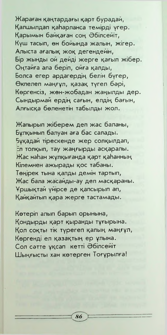 Страница 88