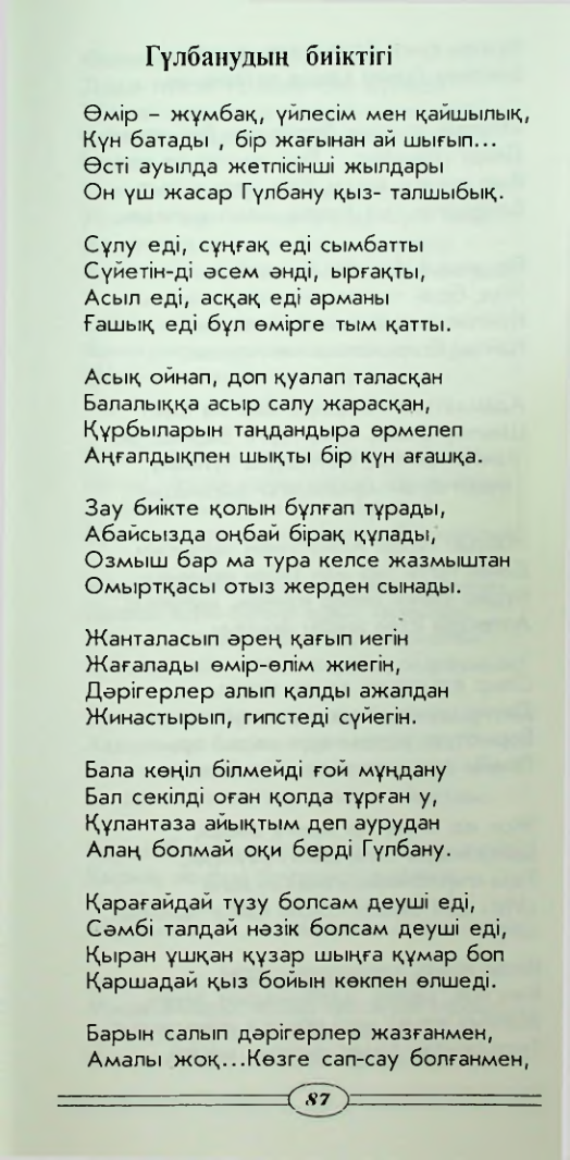 Страница 89
