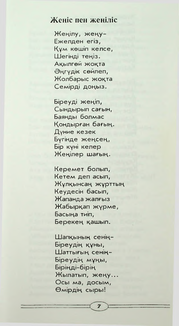 Страница 9