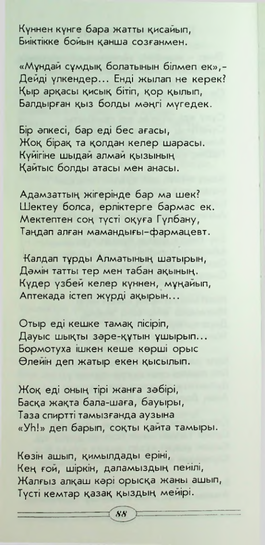 Страница 90