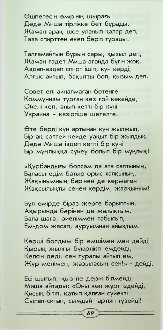 Страница 91