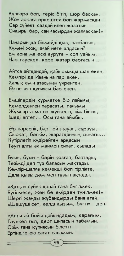 Страница 92