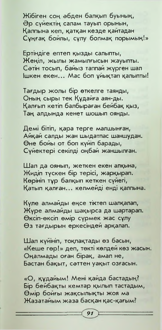 Страница 93