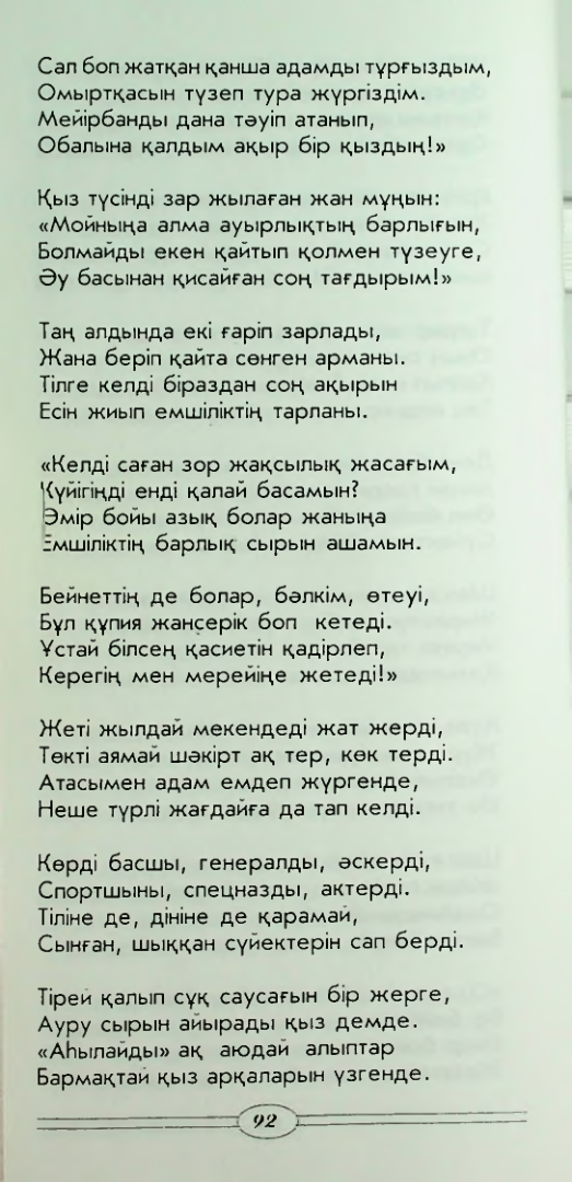 Страница 94
