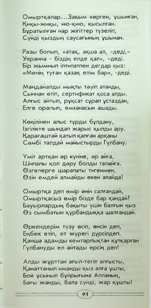 Страница 95