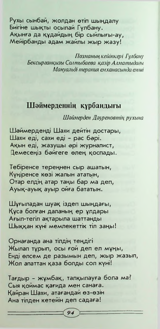 Страница 96