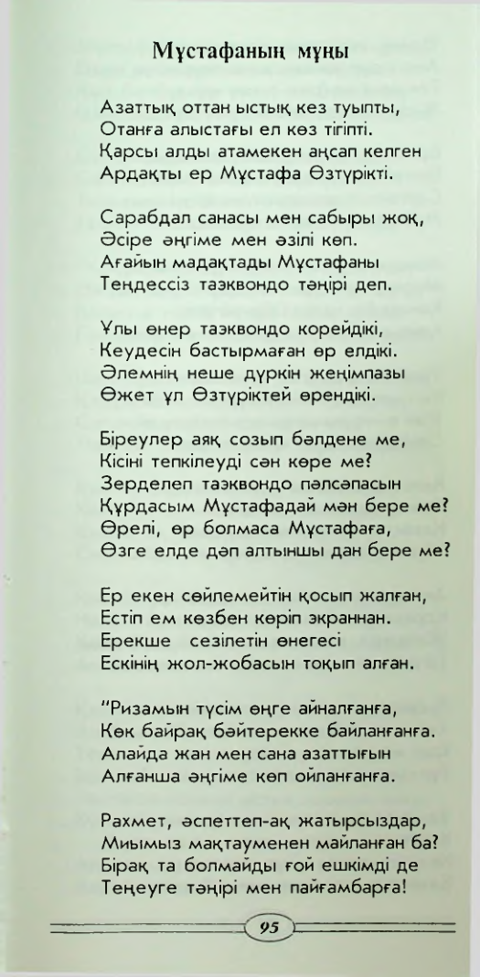 Страница 97
