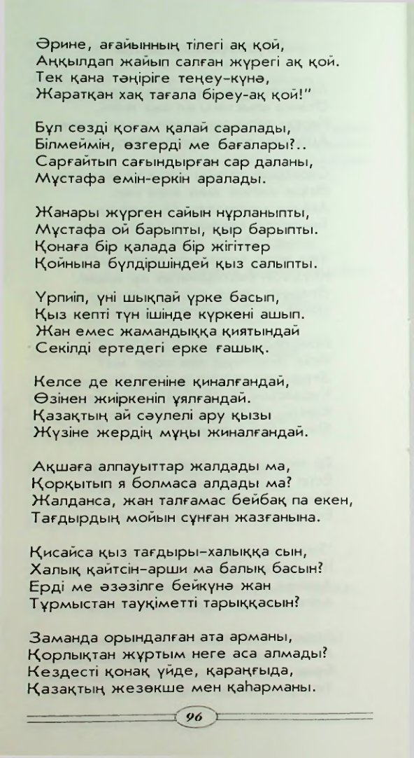Страница 98