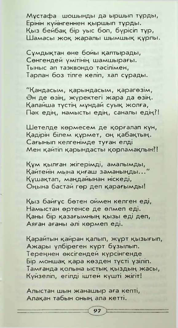 Страница 99
