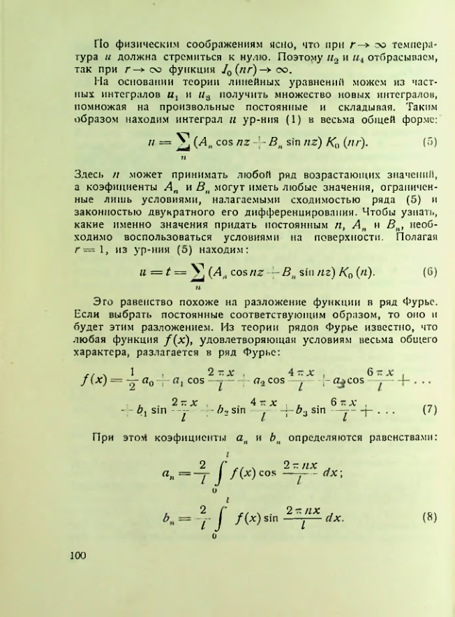 Страница 101