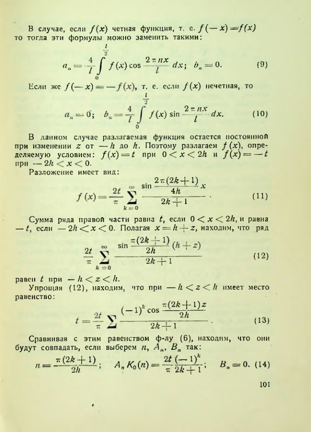 Страница 102