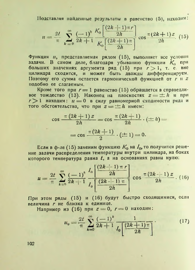 Страница 103