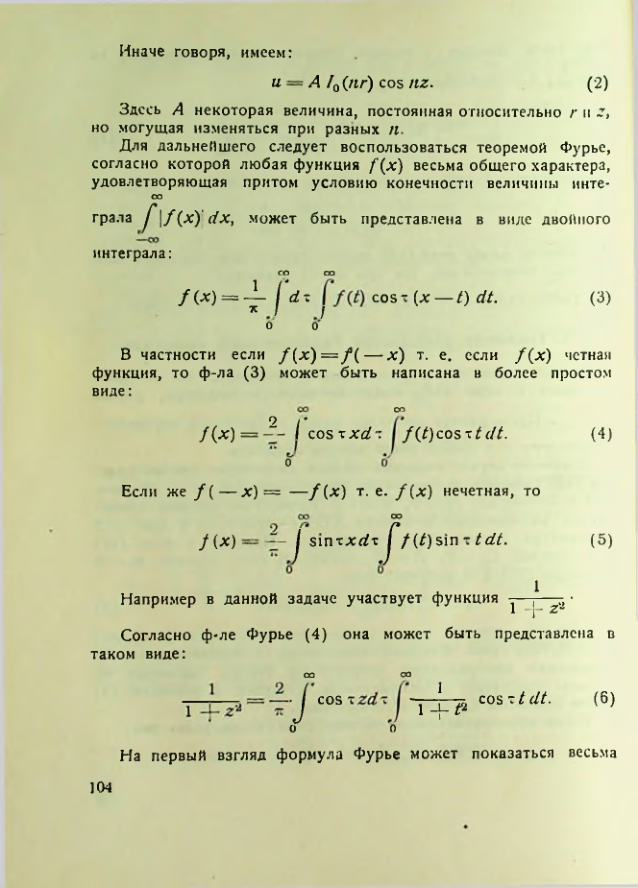 Страница 105