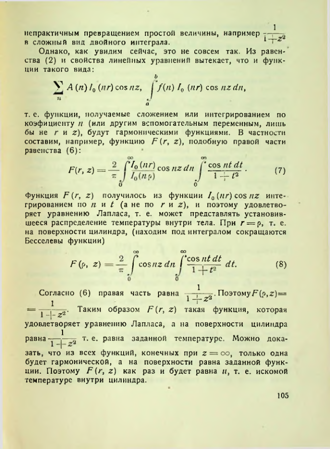 Страница 106