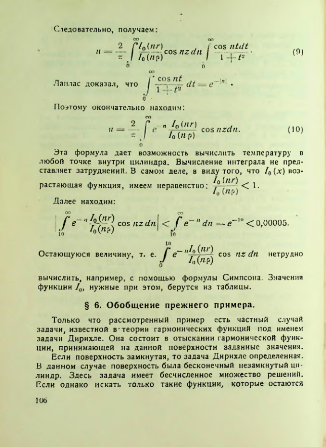 Страница 107