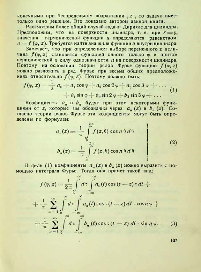 Страница 108