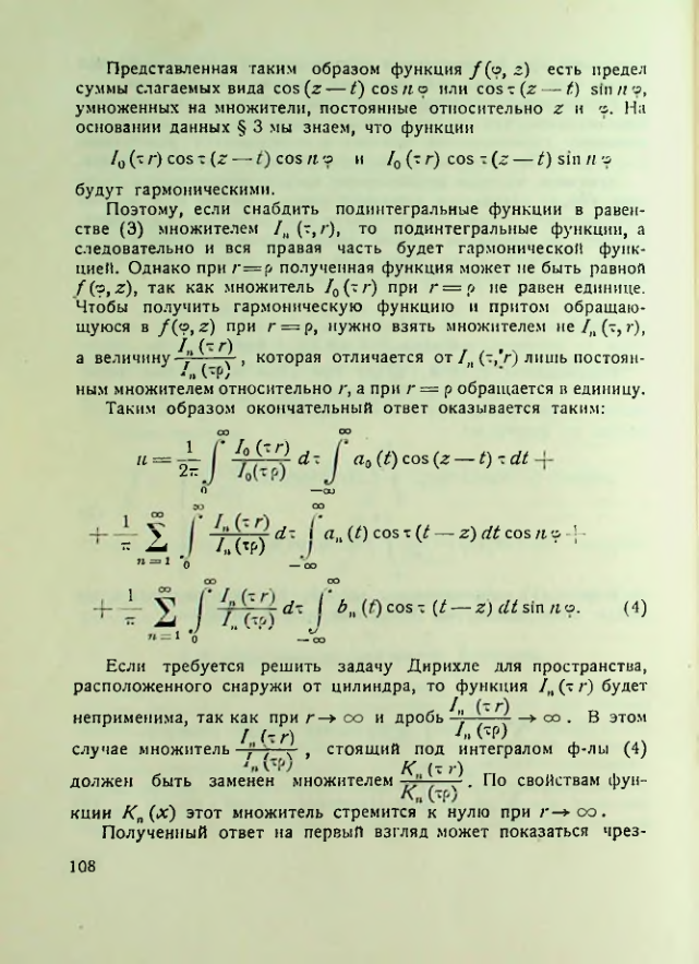 Страница 109