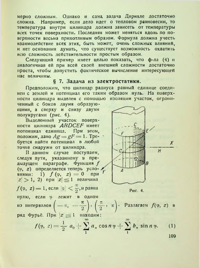 Страница 110
