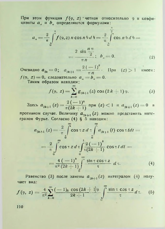 Страница 111