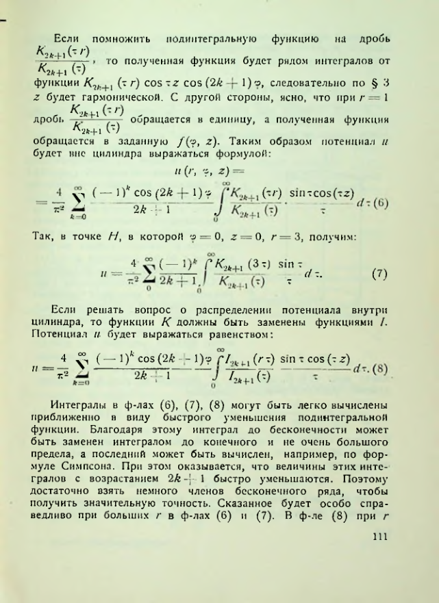 Страница 112