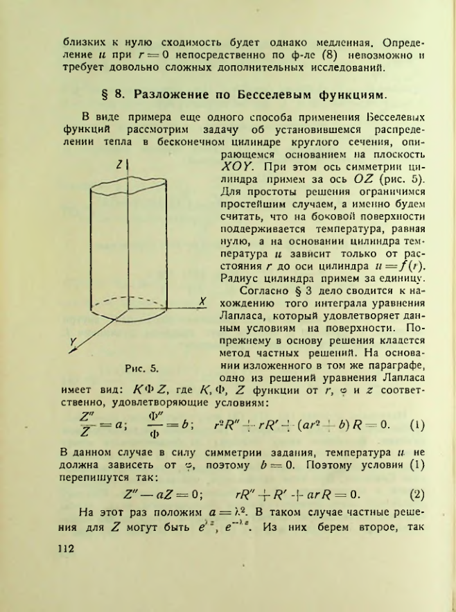 Страница 113