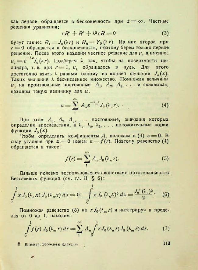 Страница 114